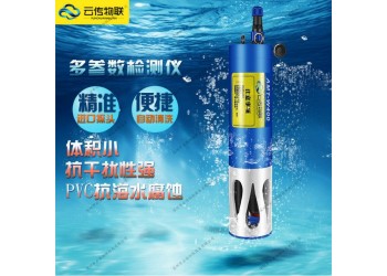 河道養(yǎng)殖業(yè)水質(zhì)ORP監(jiān)測(cè)傳感器