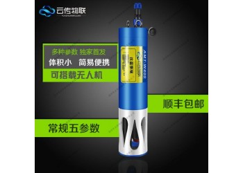 河道養(yǎng)殖業(yè)水質(zhì)酸堿度監(jiān)測(cè)傳感器