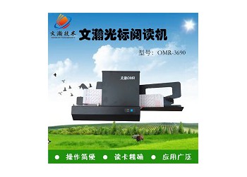 東川區(qū)買光標(biāo)閱讀機(jī)贈(zèng)卡 互聯(lián)網(wǎng)閱卷機(jī)常見故障