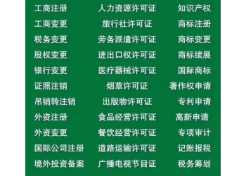 分步驟成都市危險化學品經營許可證青羊區(qū)延期換證