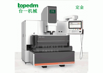 廠家直銷(xiāo)臺(tái)灣鏡面放電加工成型機(jī)東莞臺(tái)一火花機(jī)cnc鏡面火花機(jī)