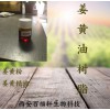 姜黃油樹(shù)脂生產(chǎn)廠家/西安百福軒