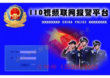 一鍵式報警器，車站一鍵聯(lián)網(wǎng)報警系統(tǒng)