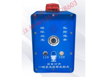 校園一鍵式緊急報警系統(tǒng) 110一鍵聯(lián)網(wǎng)報警系統(tǒng)
