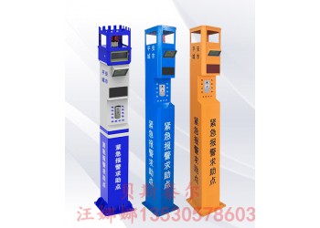景區(qū)應(yīng)急求助報(bào)警，一鍵式可視對(duì)講報(bào)警