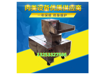 專業(yè)破骨機(jī) 牛羊豬骨頭粉碎設(shè)備