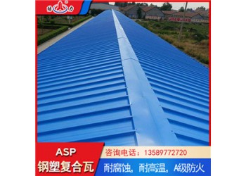 山東煙臺鋼塑復(fù)合瓦 化工廠耐腐板 Psp鋼塑瓦生產(chǎn)廠家