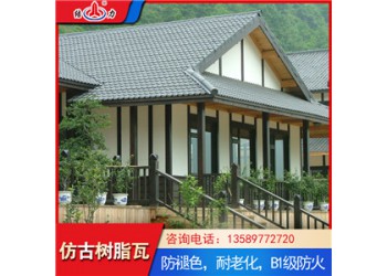 內(nèi)蒙包頭樹脂合成瓦 仿古樹脂琉璃瓦 現(xiàn)代屋面用瓦價格合理