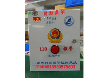 校園一鍵式聯(lián)網(wǎng)報警方案，校園一鍵報警系統(tǒng)