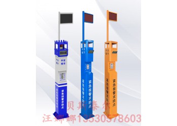 校園一鍵應(yīng)急求助報警系統(tǒng) 一鍵式110可視對講報警
