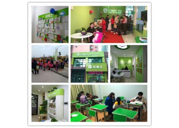 在自貢地區(qū)開辦小學輔導機構(gòu)需要辦理哪些資質(zhì)