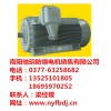 南陽(yáng)防爆廠/南陽(yáng)馳玥防爆電機(jī)銷售