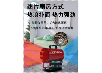 玉林市永備6KW小型電熱風機工業(yè)商用加熱保溫爐