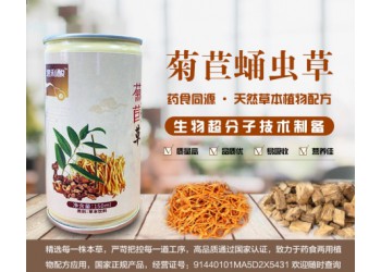 痛風防治找漢方醫學，菊苣蛹蟲草草本飲料好喝又有效