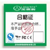 廣州越秀區(qū)彩卡 卡片 保修卡 合格證 設計印刷 佳旺匯定制報價