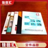 深圳福永沙井 西鄉(xiāng) 南山畫冊產品宣傳冊印刷定制廠家直銷包郵