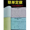 清遠 英德 陽山 連州 佛岡無碳聯(lián)單 自動復寫單據(jù) 送貨單定制印刷