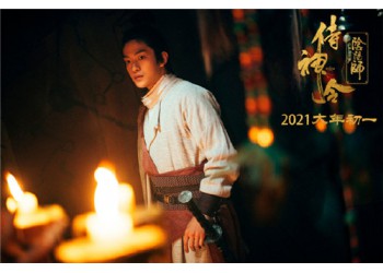 電影《侍神令》怎么參與投資？起投門檻多少？成本多少？