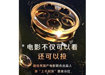 電影唐人街探案3怎么投資？投資成本多少？值得投資嗎？