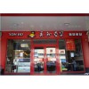 石家莊肯德基門(mén)/  石家莊皓森肯德基門(mén)