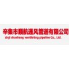 石家莊工業(yè)廢氣處理-辛集市順航通風管道