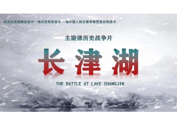 《長津湖》電影值得投資嗎？投資成本多少？起投門檻？