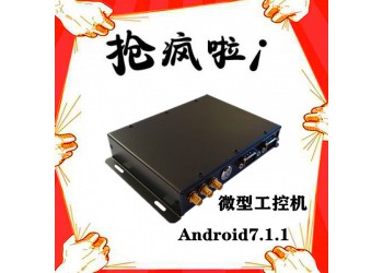 東凌工控安卓7.1.1來(lái)電自啟迷你型工控機(jī)WiFi