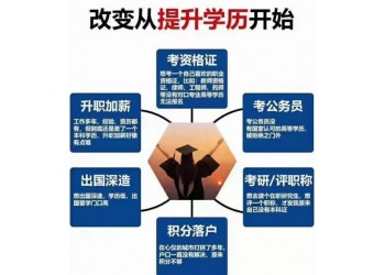 健康管理師報名條件，菏澤函授站
