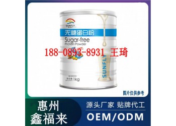 商超渠道無蔗糖蛋白質(zhì)粉OEM貼牌廠商