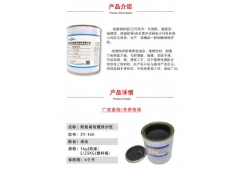 電鍍保護(hù)膠金屬陽(yáng)極局部保護(hù)膠局部電鍍絕緣可撕膠佑研