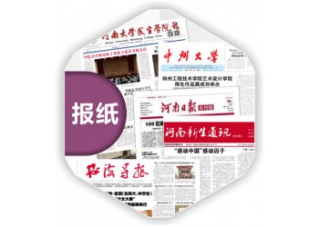 印報紙廠排版設計校報?？∷?/></a>

<ul><li><a href=
