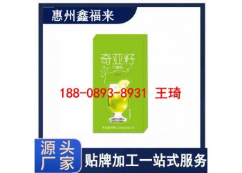 實(shí)體店奇亞籽代餐粉貼牌定制生產(chǎn)廠商