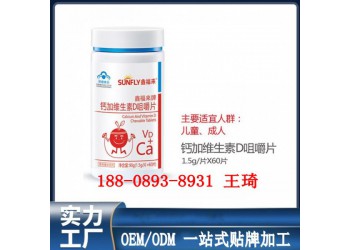 連鎖藥店鈣加維生素D咀嚼片OEM生產(chǎn)廠商