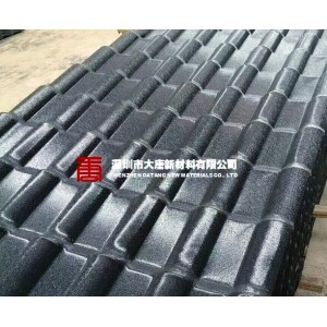 深圳南灣樹(shù)脂瓦雨棚屋面塑膠瓦廠(chǎng)家批發(fā)