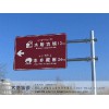 標準化全域旅游交通標識設計，專業全域旅游指路牌設計施工公司
