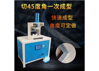 90度彎角機(jī)怎么賣45度切角機(jī)多少錢(qián)