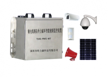 特力康提供輸電線路外破隱患風險防控技術服務系統(tǒng)