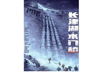 電影投資《水門橋》門檻多少怎么參與？