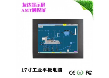 賽揚(yáng)J1900來(lái)電開(kāi)機(jī)17寸工業(yè)觸摸屏計(jì)算機(jī)win7