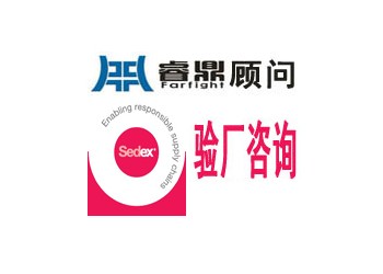 WRAP驗(yàn)廠需要哪些資料？WRAP認(rèn)證具體有什么用途？