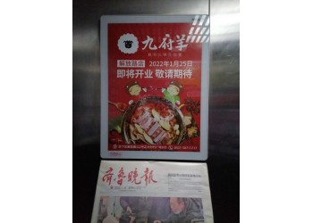 濟南中高端社區(qū)寫字樓電梯框架廣告 電梯內(nèi)視頻廣告投放