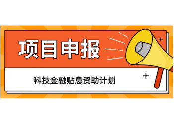 合肥市2022年認定高企難不難？這個申報指南你用的到