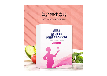 恒元星復(fù)合維生素片孕婦及乳母營養(yǎng)補充食品生產(chǎn)廠家代加工