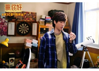 電影《哥，你好》起投多少？臨近4.30上映現在還有份額嗎？