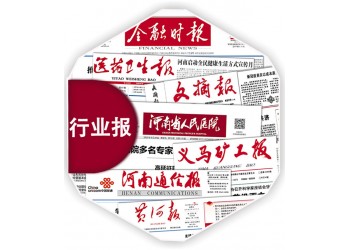 印刷企業(yè)報刊，新聞紙印刷廠