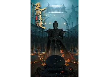 《鬼.吹燈》投資可觀嗎？網絡電影不受疫情影響？