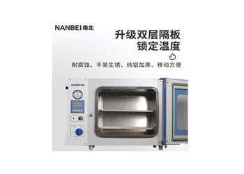 實(shí)驗(yàn)室數(shù)顯干燥設(shè)備DZF-6020真空干燥箱