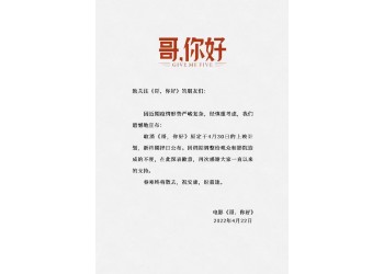 電影《哥，你好》宣布撤檔了？預計上映時間呢？份額會不會受影響