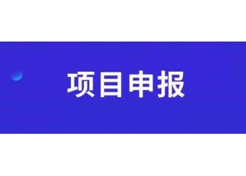 安徽省16市科技型中小企業(yè)享受優(yōu)惠稅收政策及認(rèn)定條件評分指標(biāo)