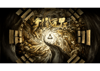 奇門遁甲2怎么投資的？參與一份多少錢？投資的價值大嗎?